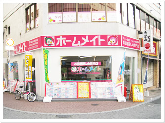 店舗外観画像