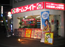 店内画像03